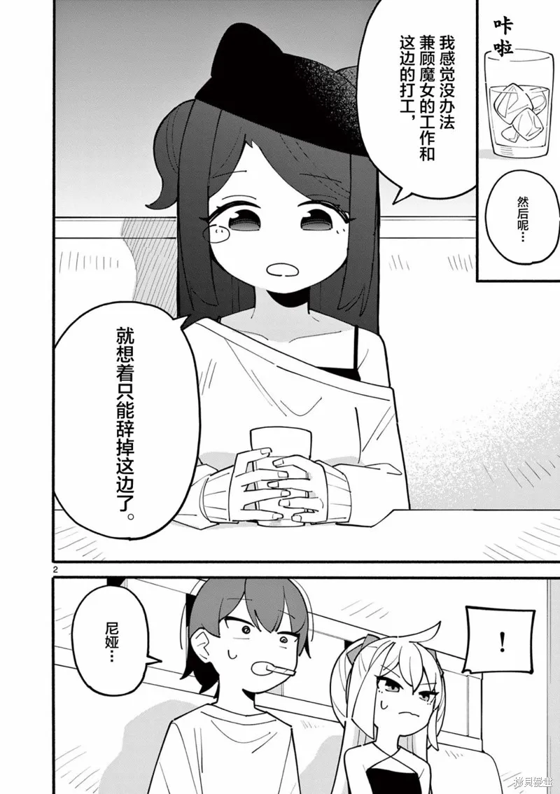 第22话 第3页