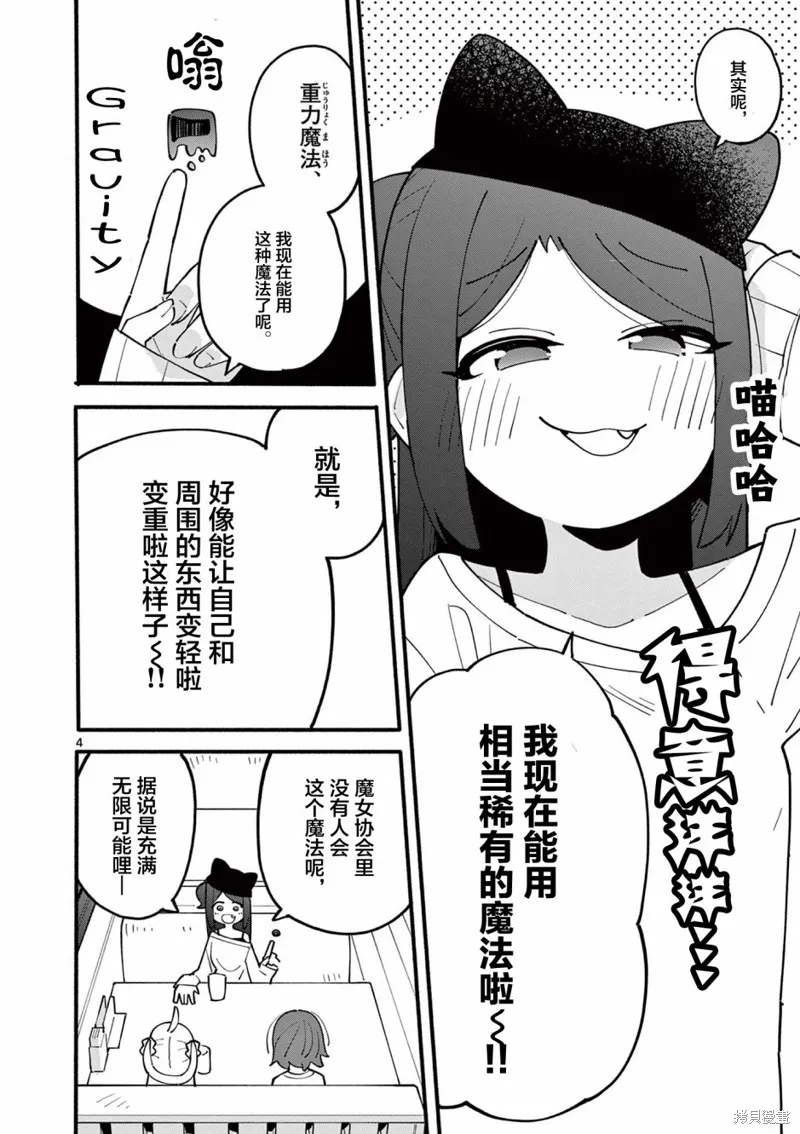 第22话 第5页