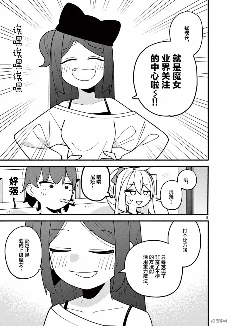 第22话 第6页