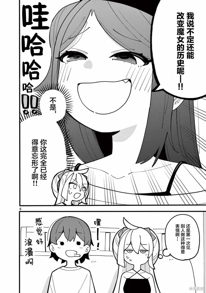 第22话 第7页