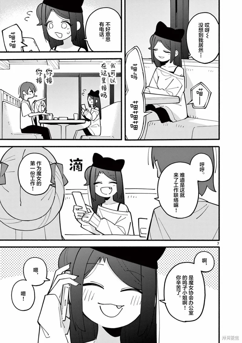 第22话 第8页