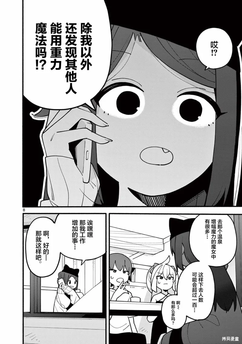 第22话 第9页
