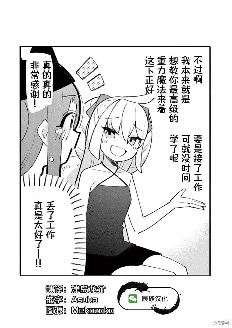 第22话 第12页