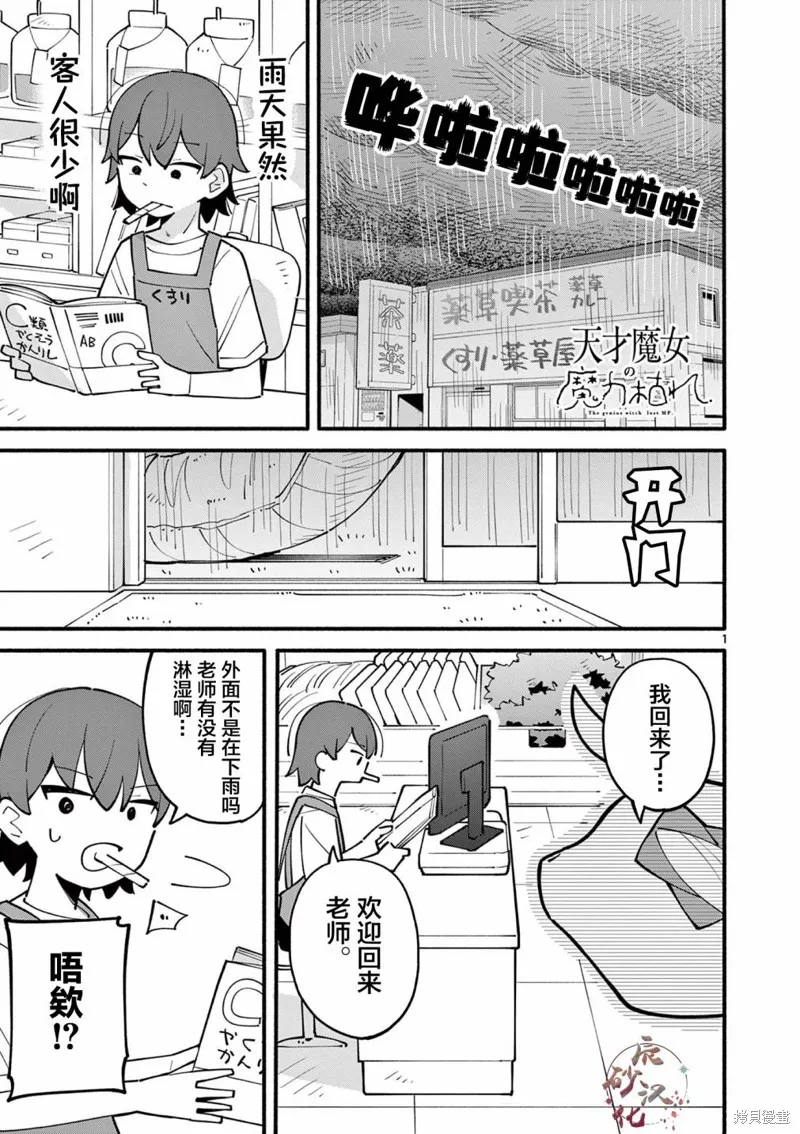 第23话 第1页