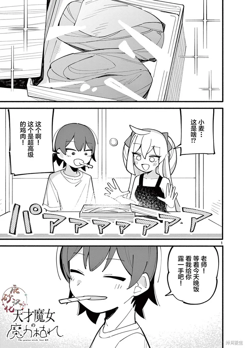 第24话 第1页