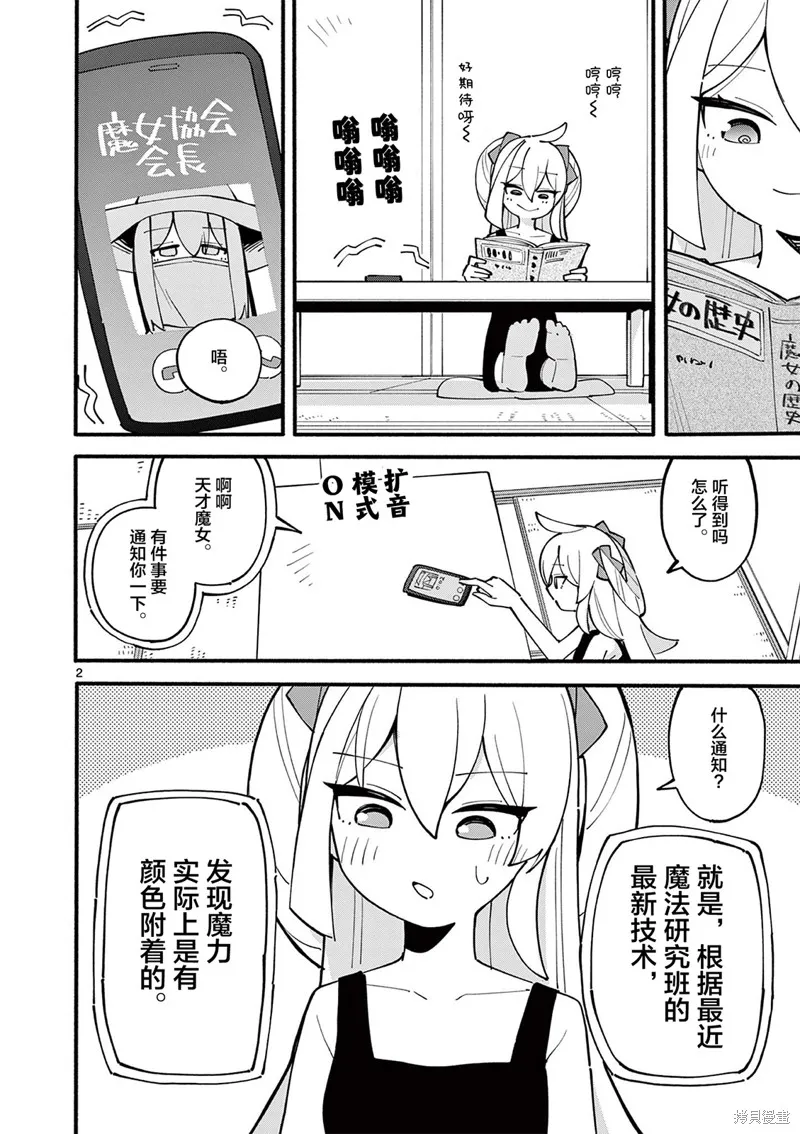 第24话 第2页