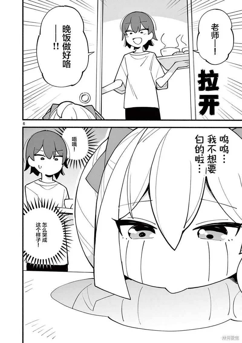 第24话 第6页