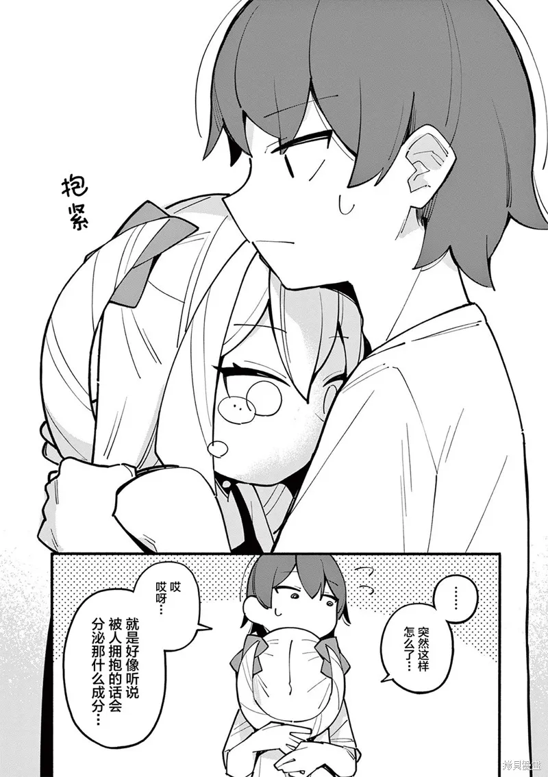 第24话 第8页