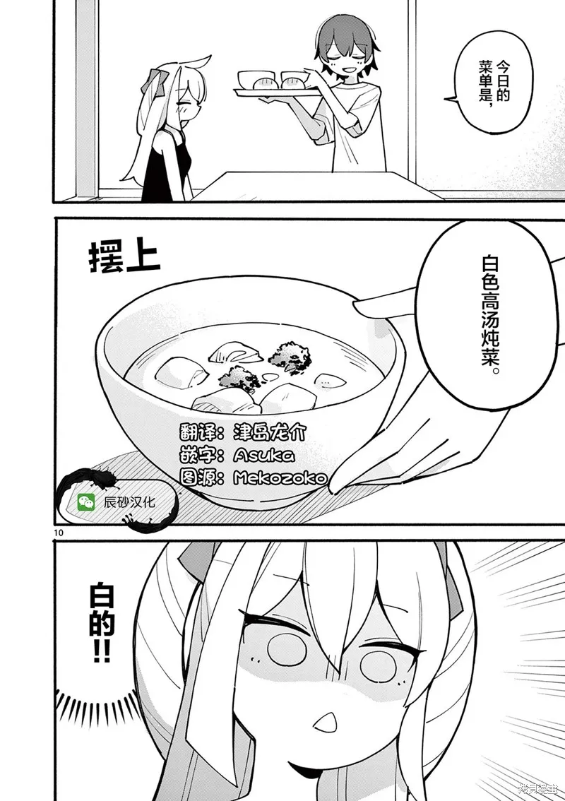 第24话 第10页