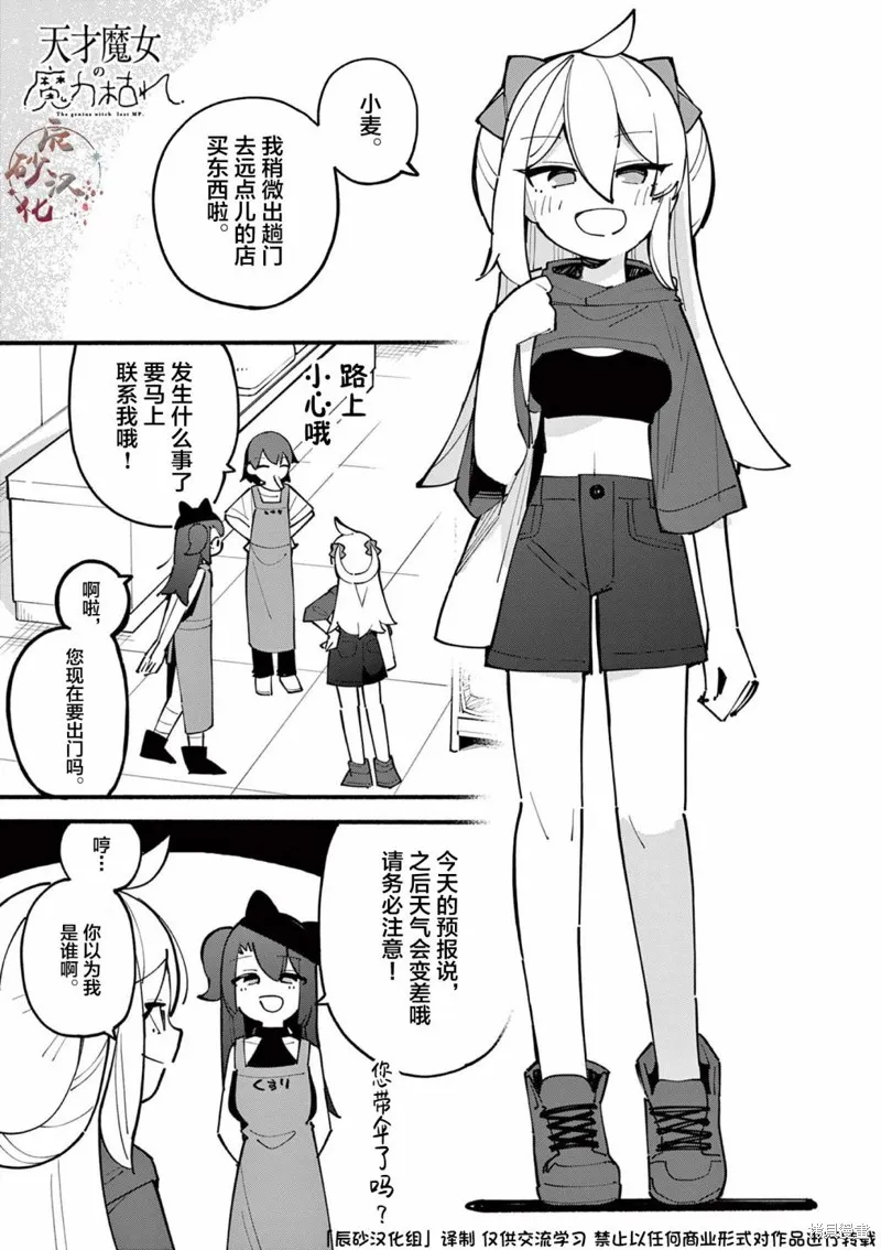 第25话 第1页