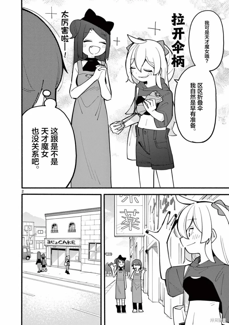 第25话 第2页