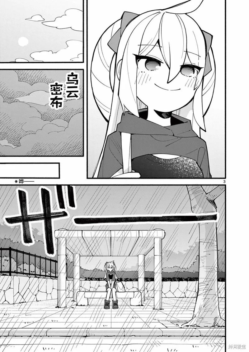 第25话 第3页