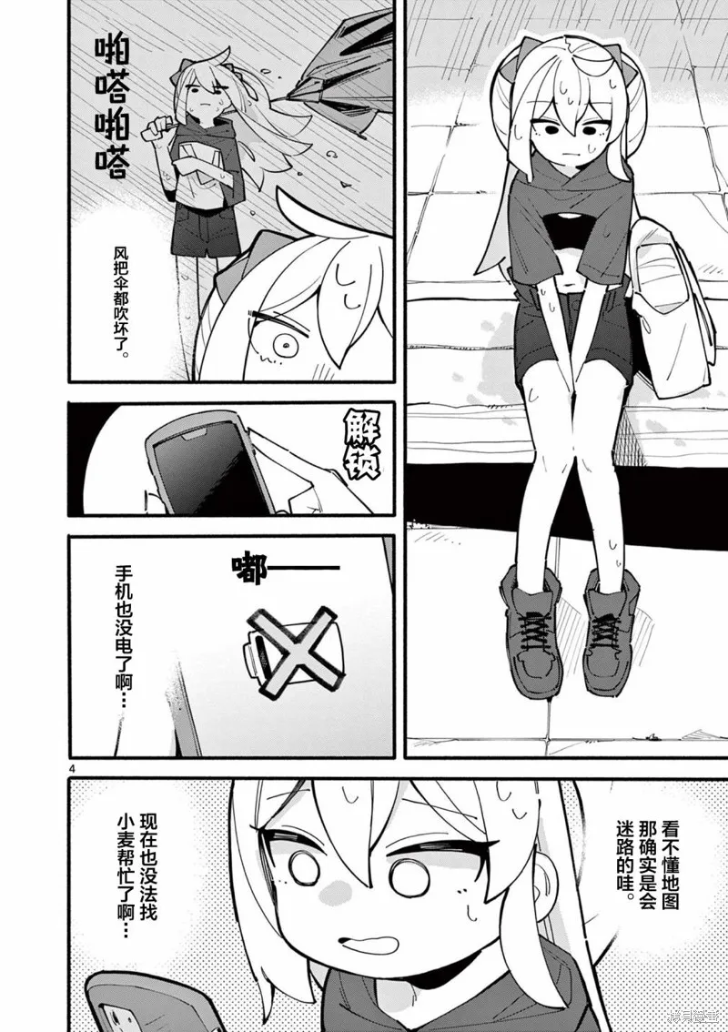 第25话 第4页