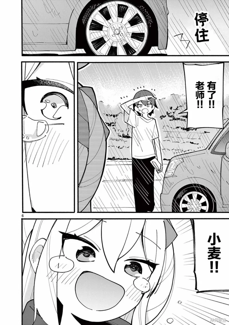 第25话 第6页