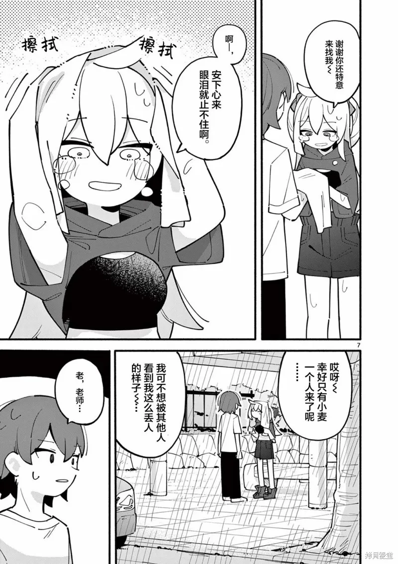 第25话 第7页