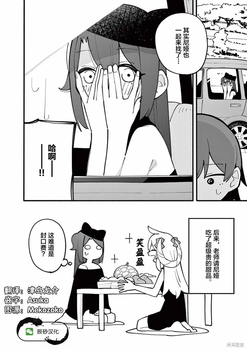 第25话 第8页
