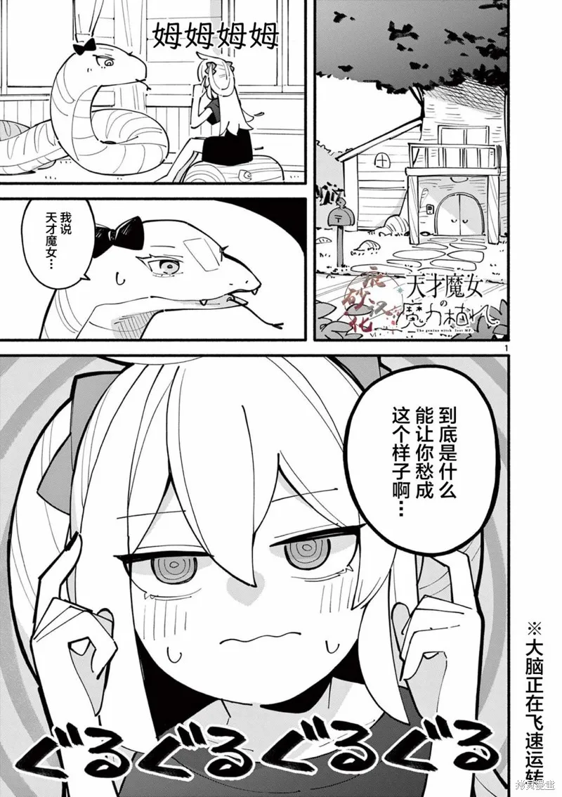 第26话 第2页