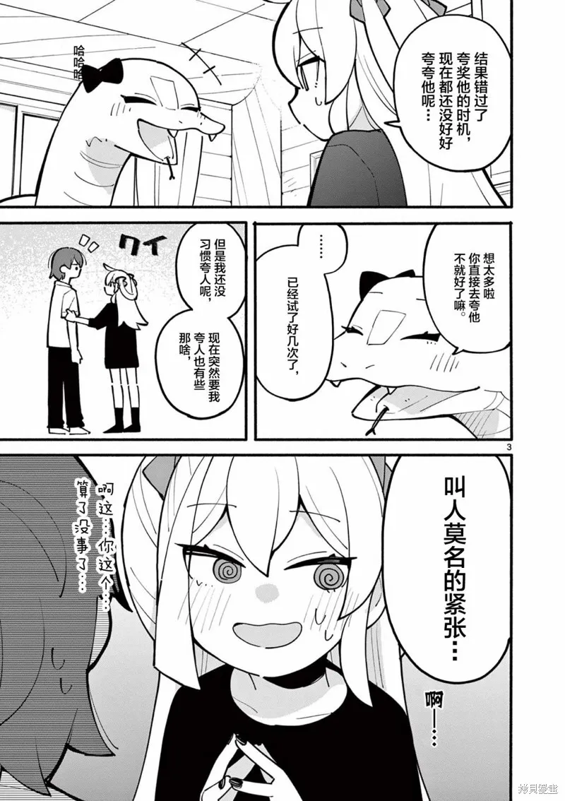 第26话 第4页
