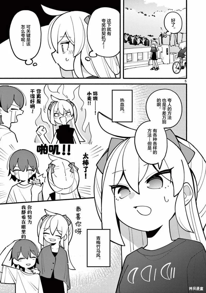 第26话 第6页