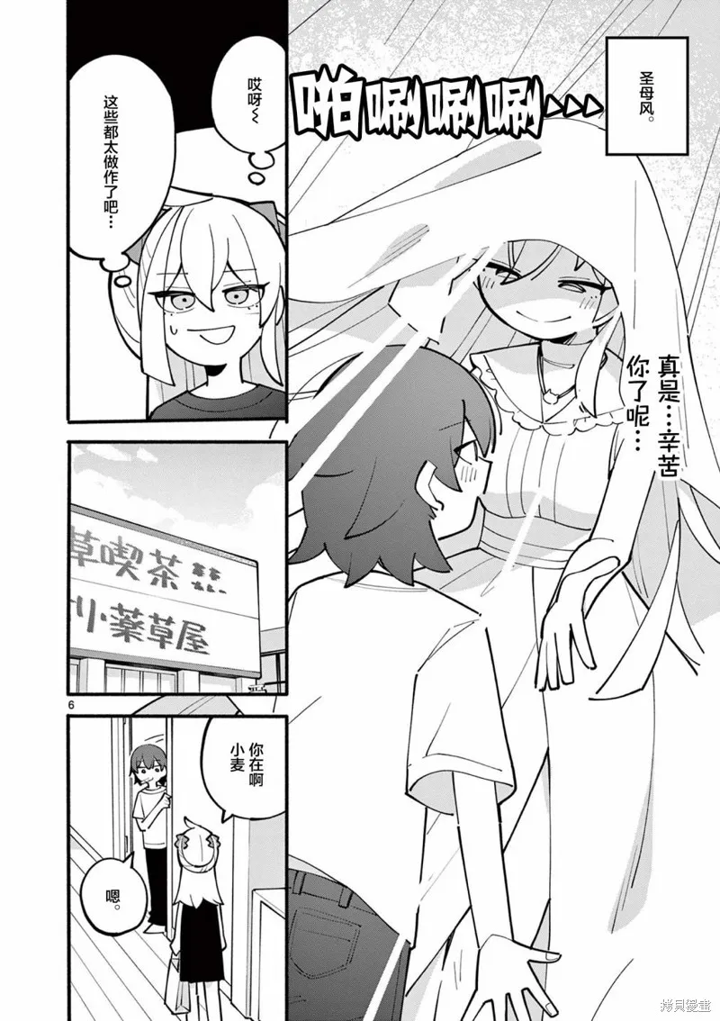 第26话 第7页