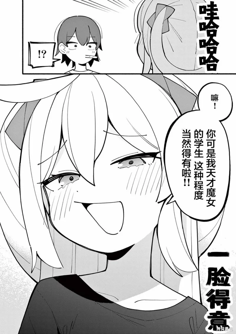 第26话 第9页