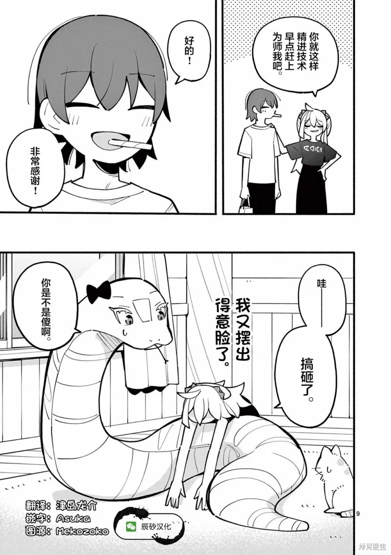 第26话 第10页