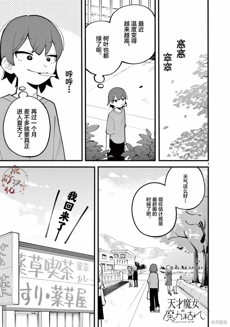 第27话 第1页