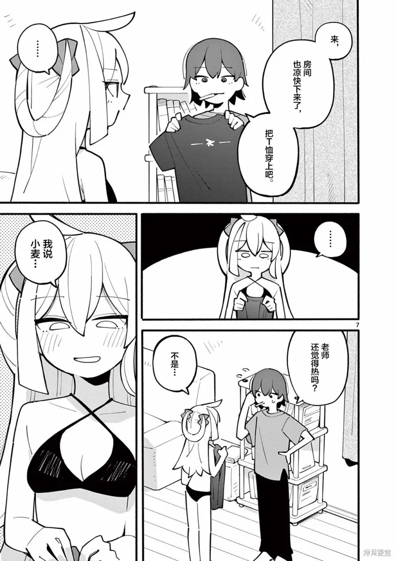 第27话 第7页