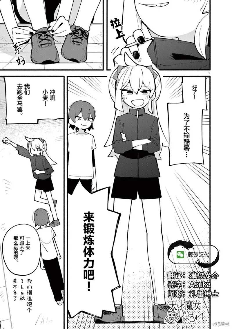 第28话 第1页