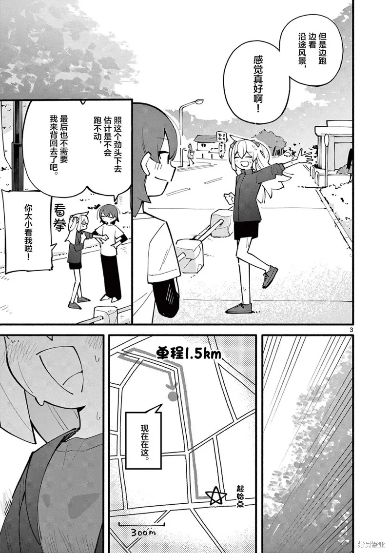 第28话 第3页