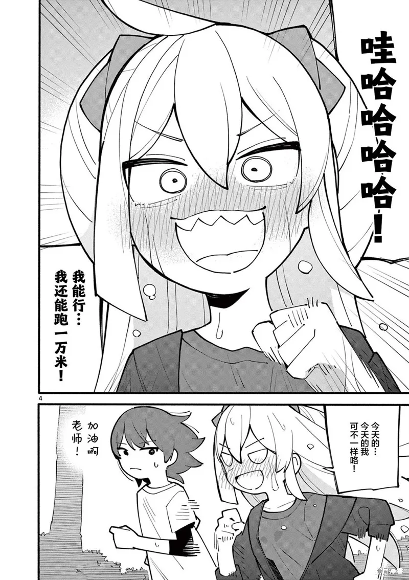 第28话 第4页