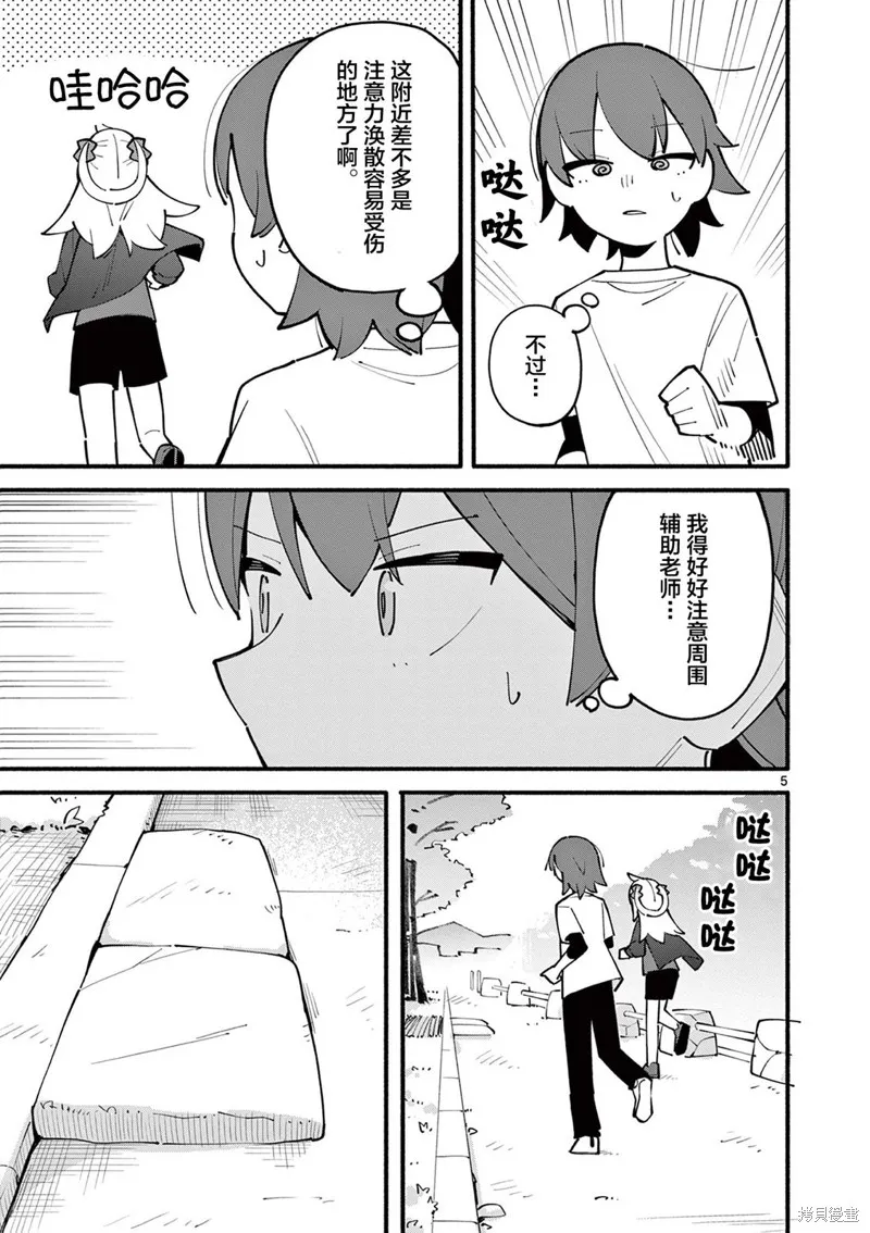 第28话 第5页