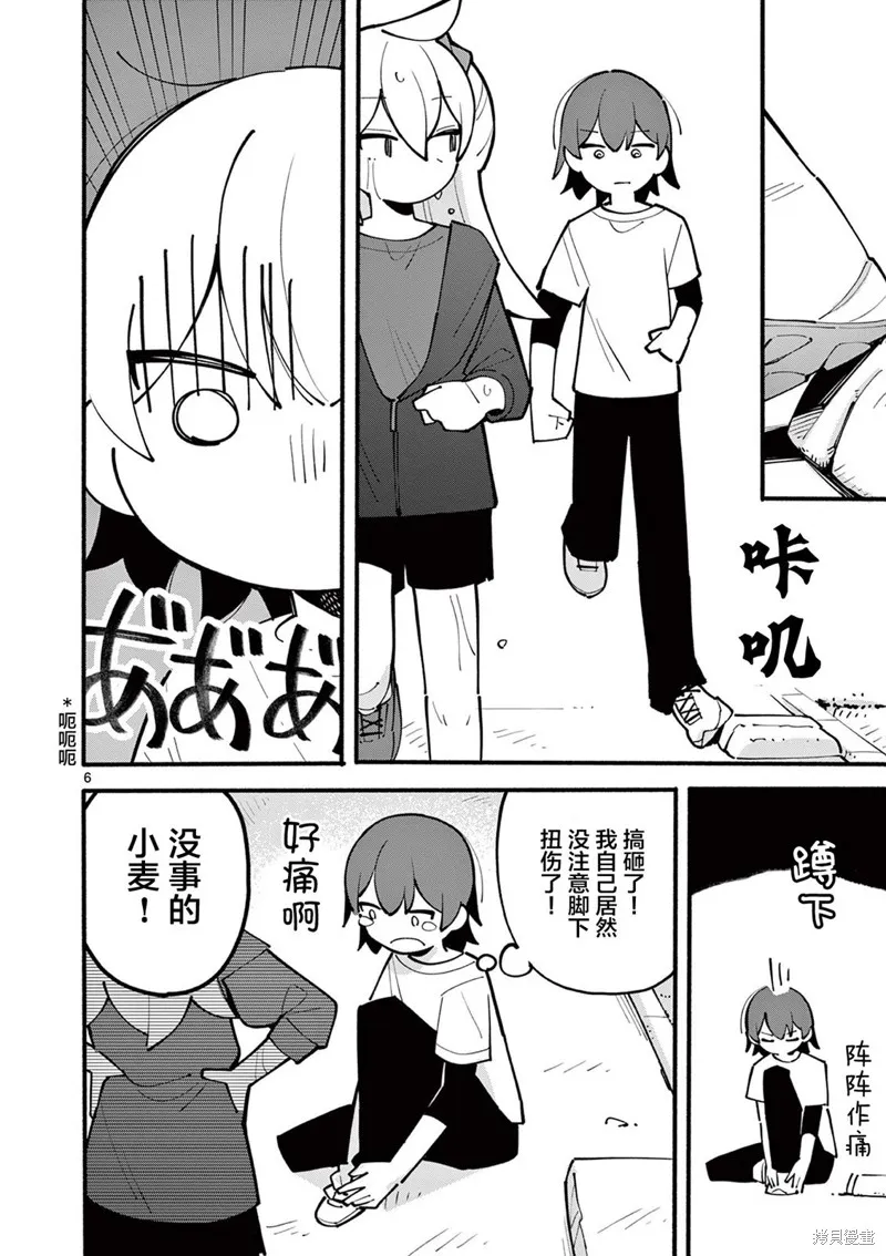 第28话 第6页