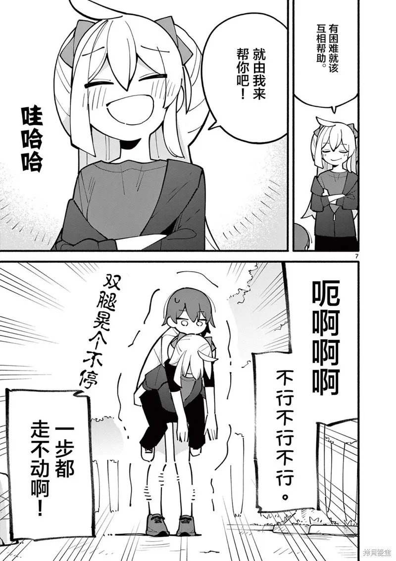 第28话 第7页