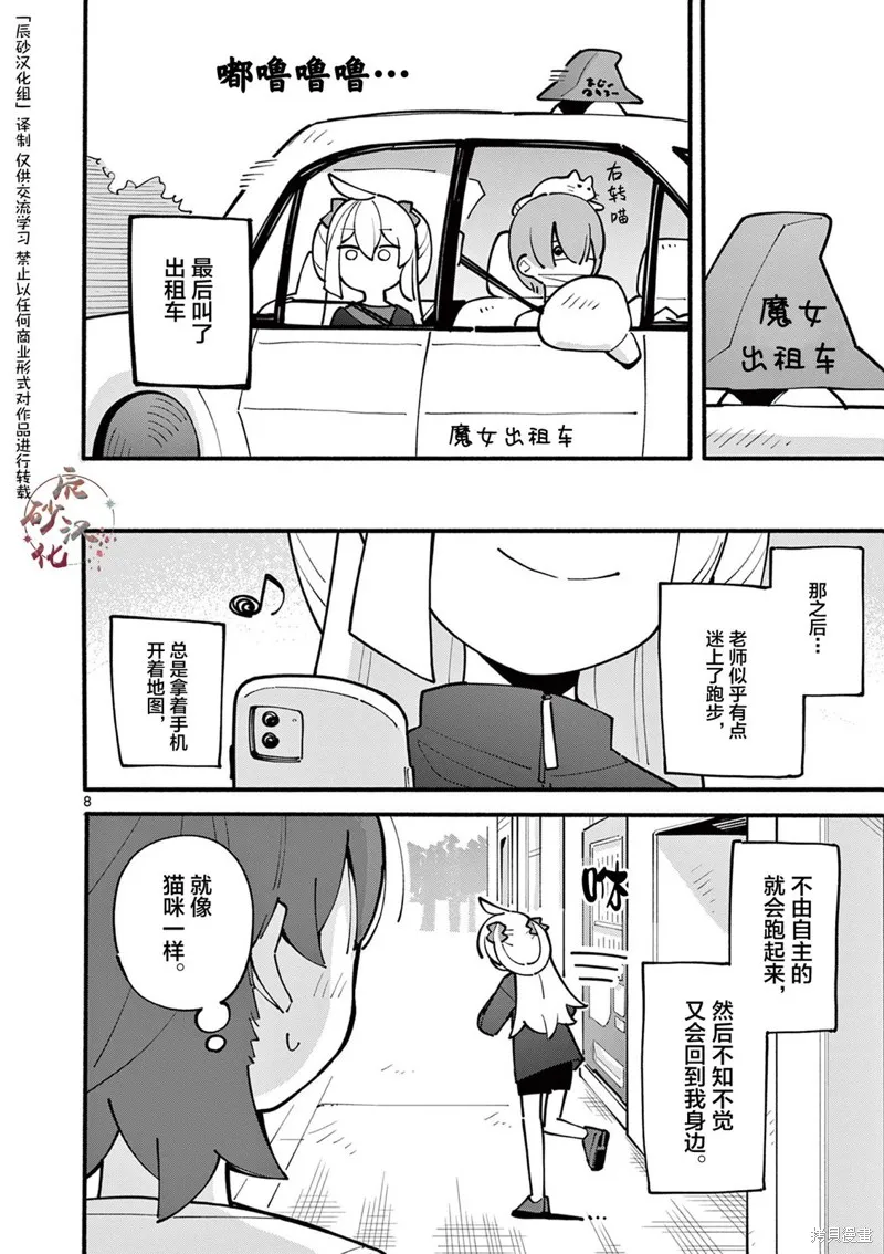 第28话 第8页