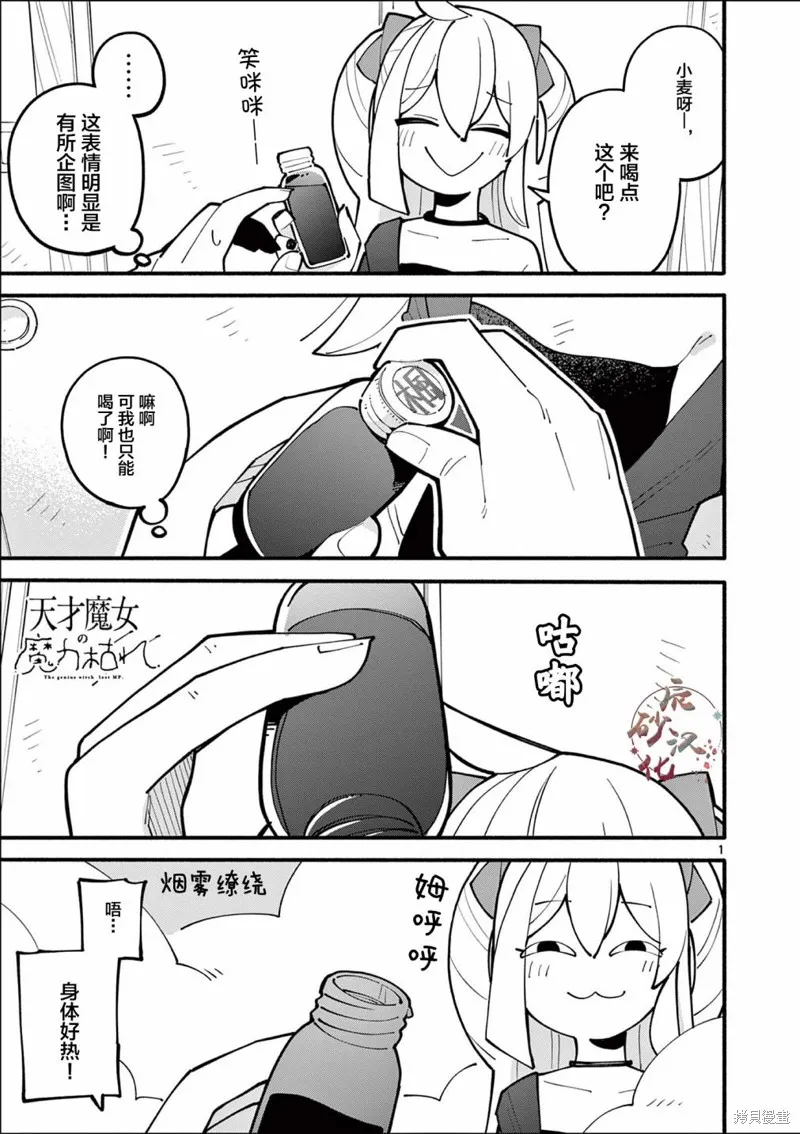 第29话 第1页