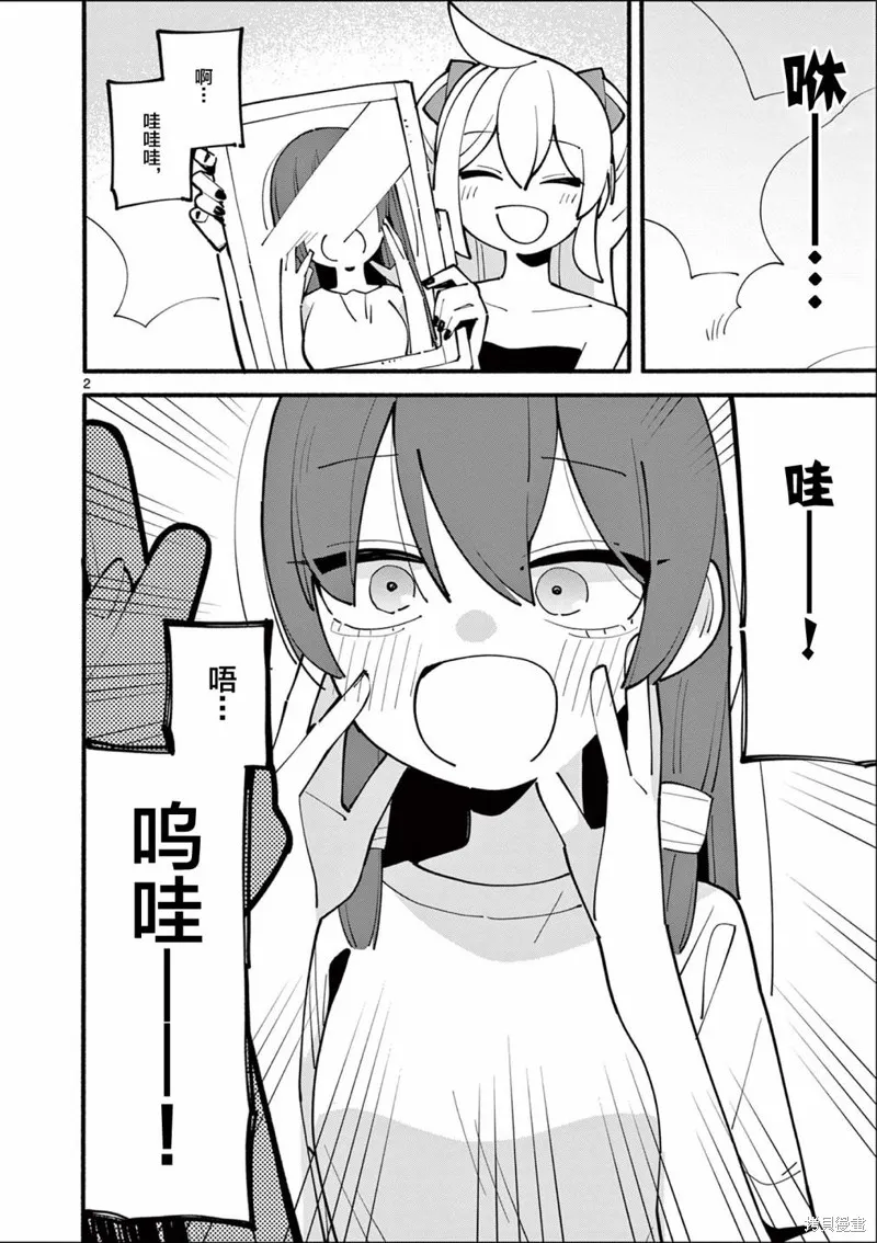 第29话 第2页