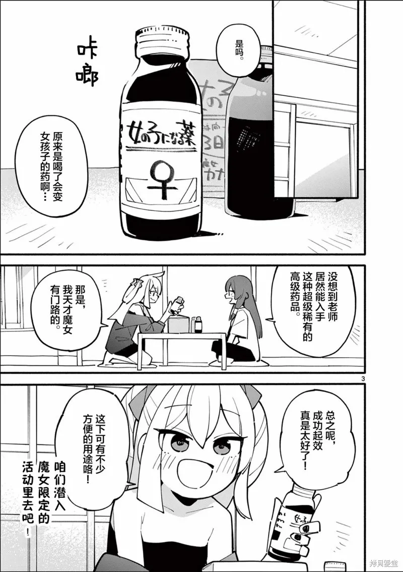 第29话 第3页