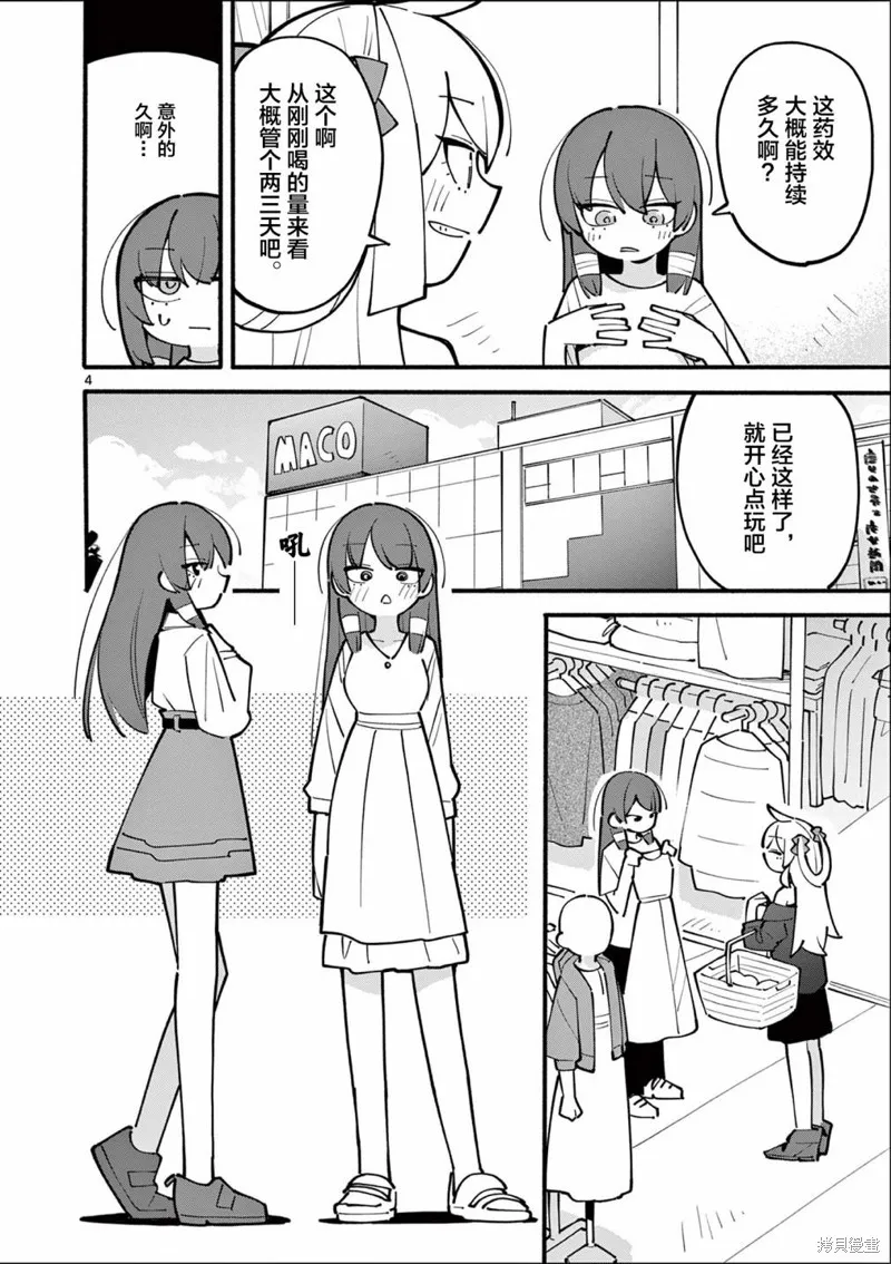 第29话 第4页