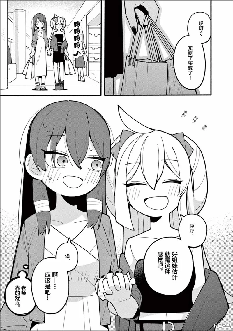 第29话 第5页