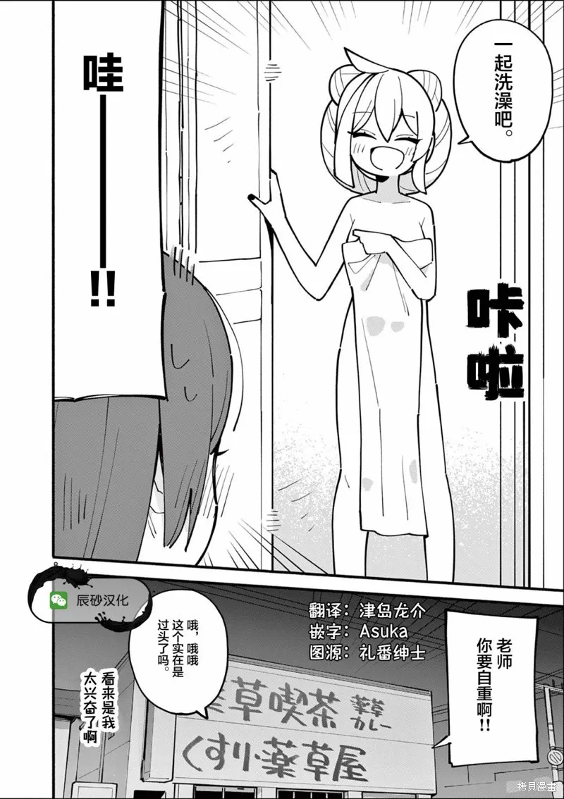 第29话 第8页