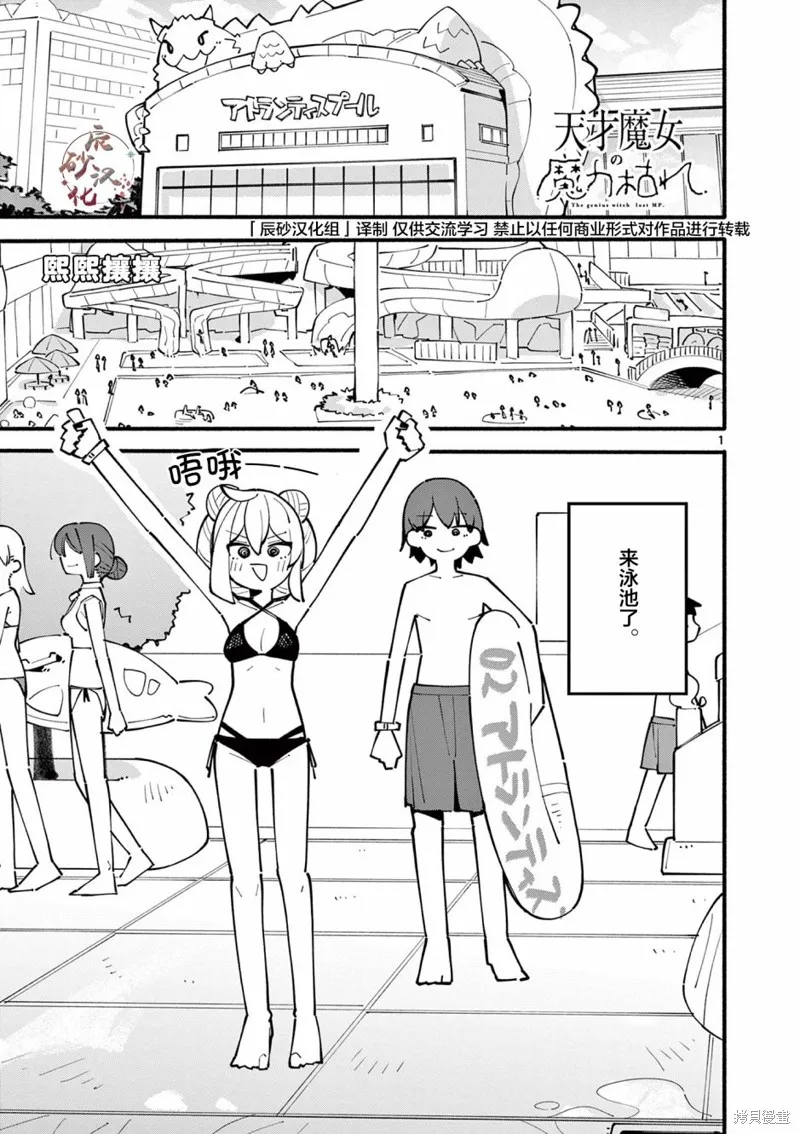 第30话 第1页