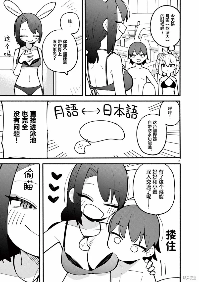 第30话 第5页