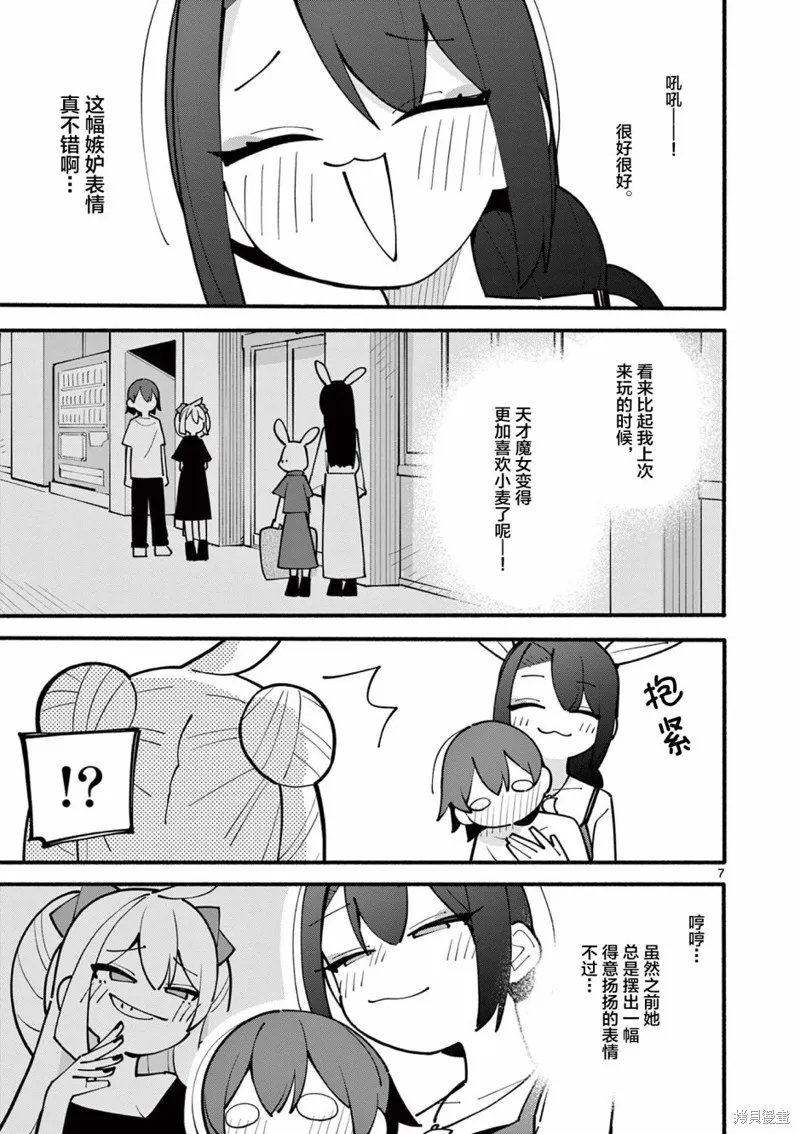 第30话 第7页