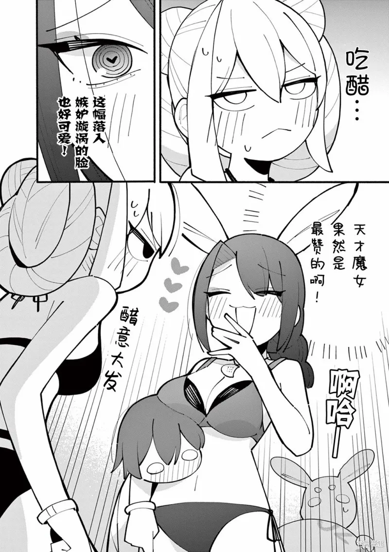 第30话 第8页