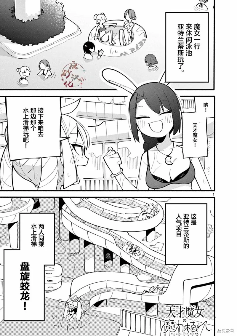 第31话 第1页