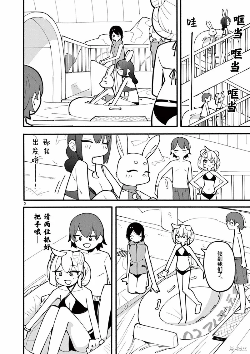 第31话 第2页