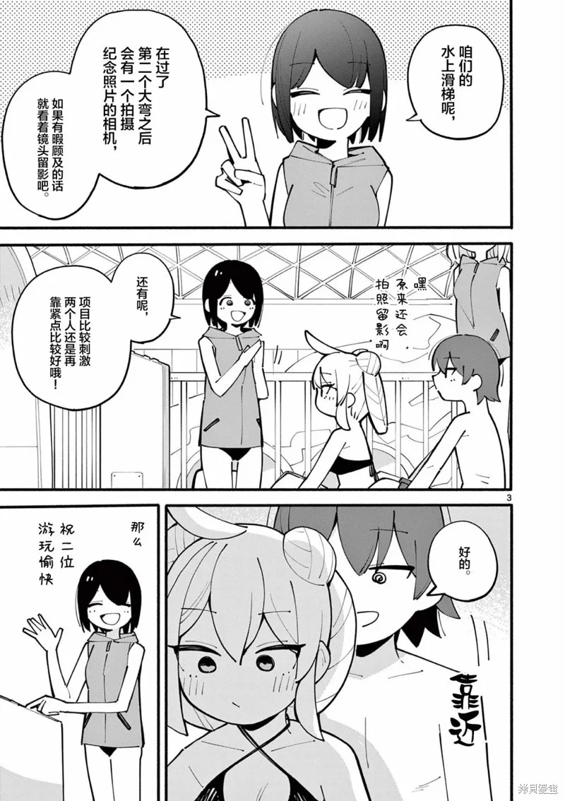 第31话 第3页
