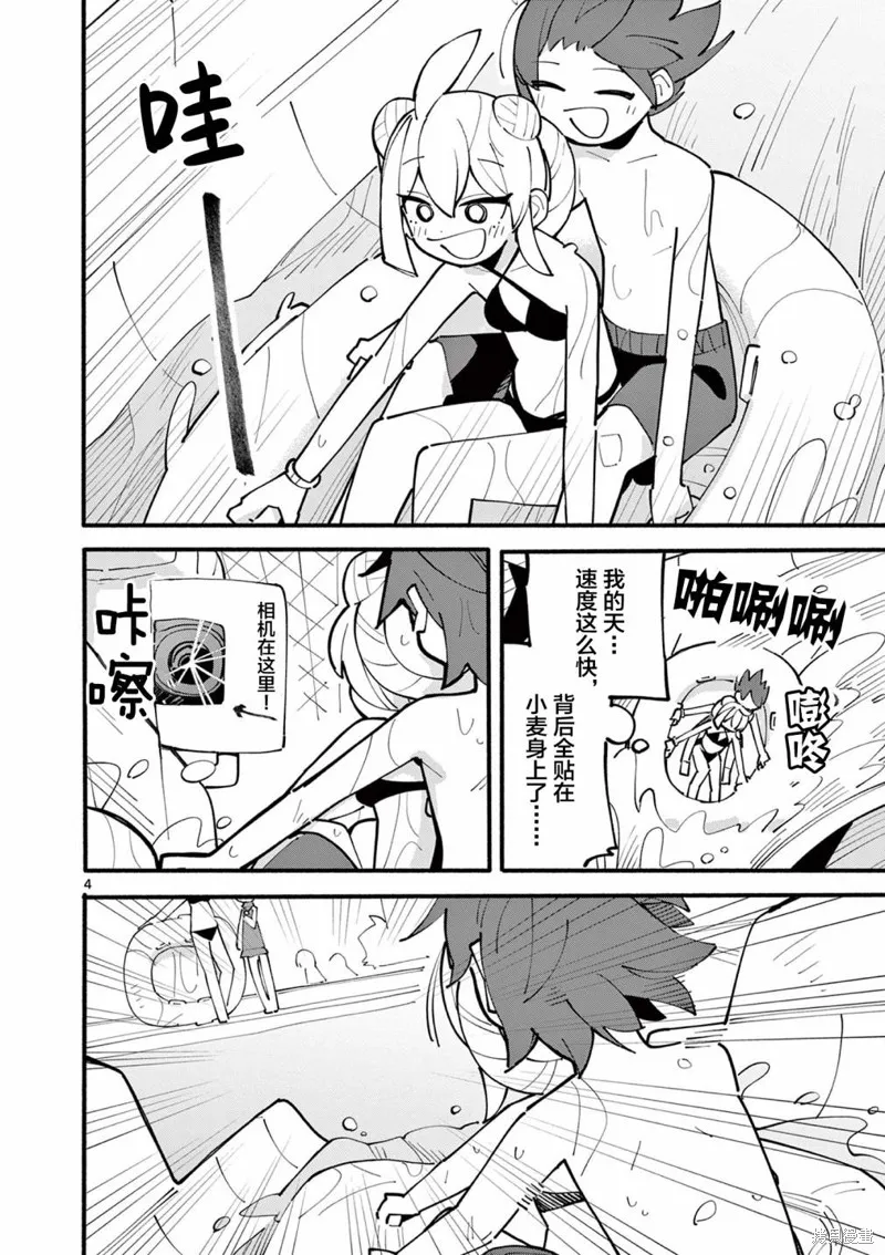 第31话 第4页