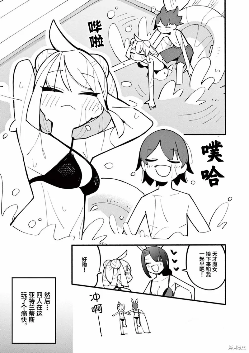 第31话 第5页